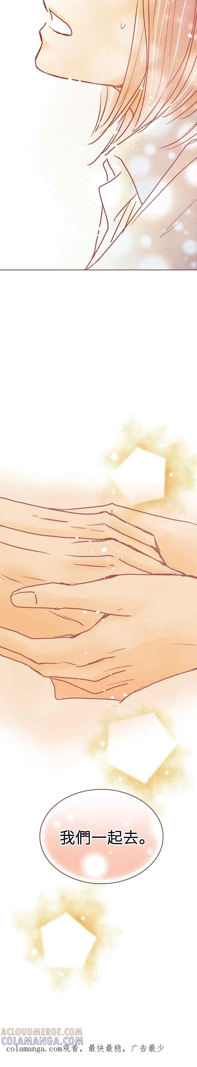 《迟来的初恋》第71话 第21页