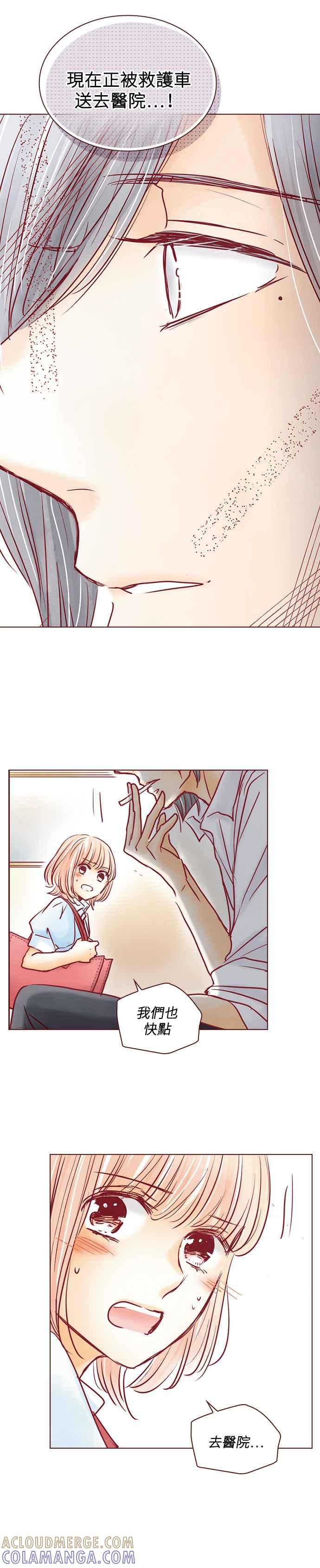 《迟来的初恋》第71话 第17页