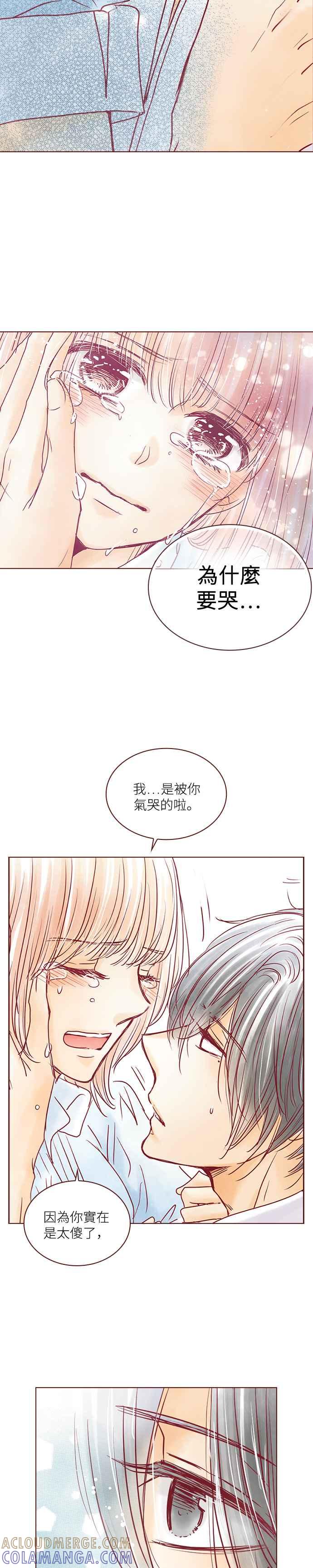 《迟来的初恋》第71话 第9页