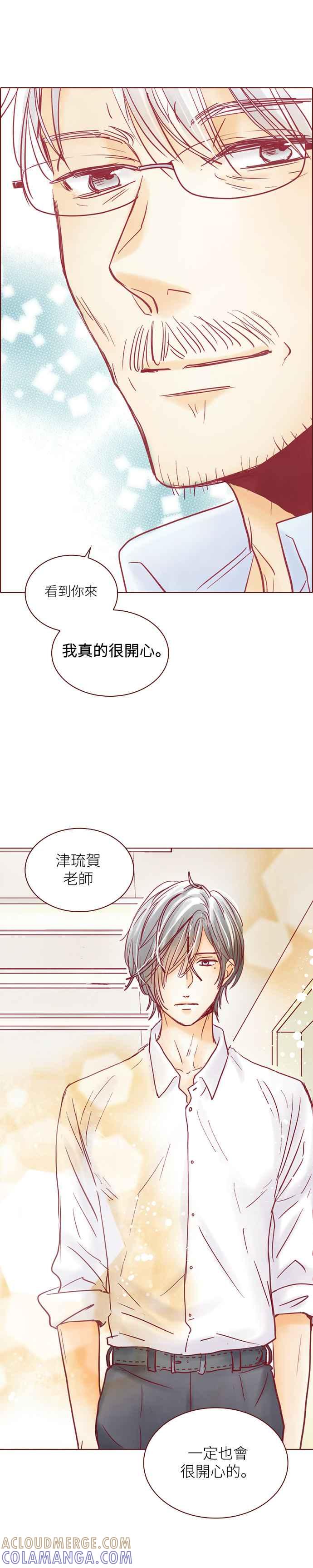 《迟来的初恋》第72话 第11页