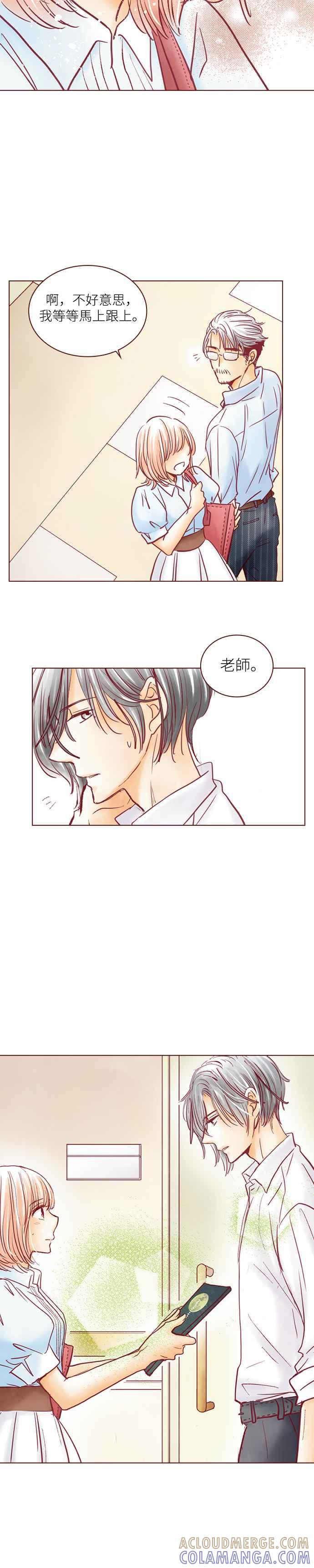《迟来的初恋》第72话 第13页