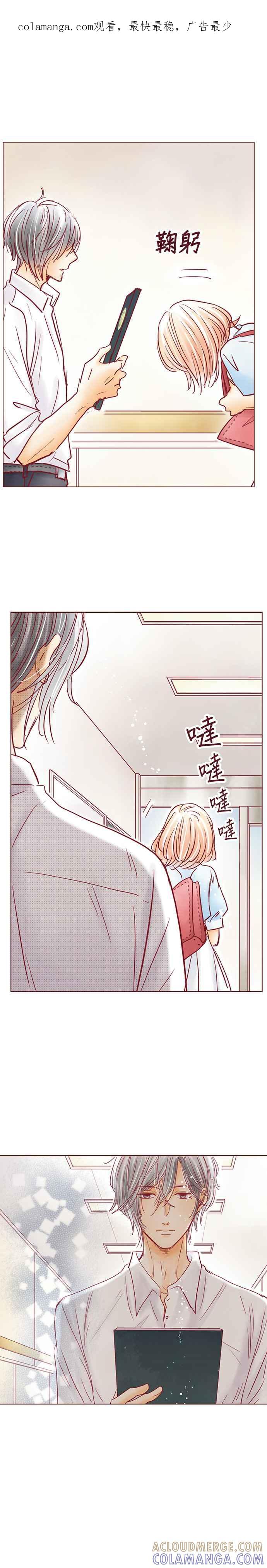 《迟来的初恋》第73话 第1页