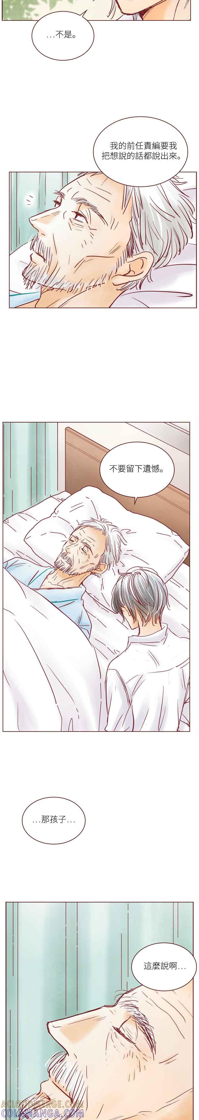 《迟来的初恋》第73话 第9页