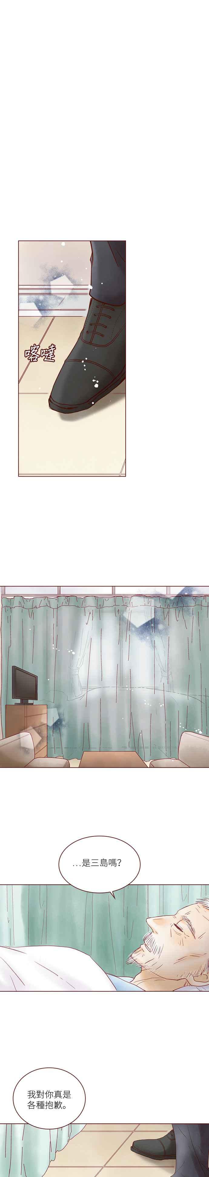 《迟来的初恋》第73话 第6页
