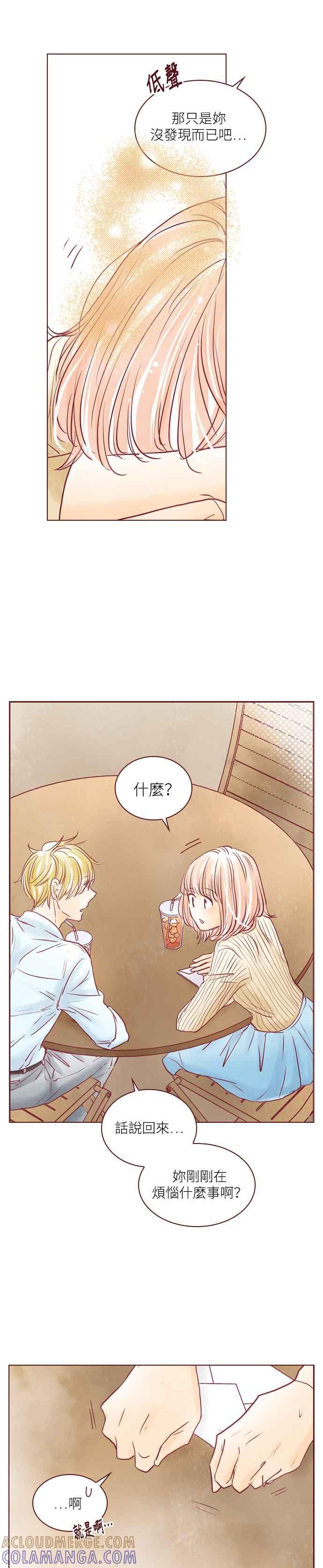 《迟来的初恋》第74话 第19页
