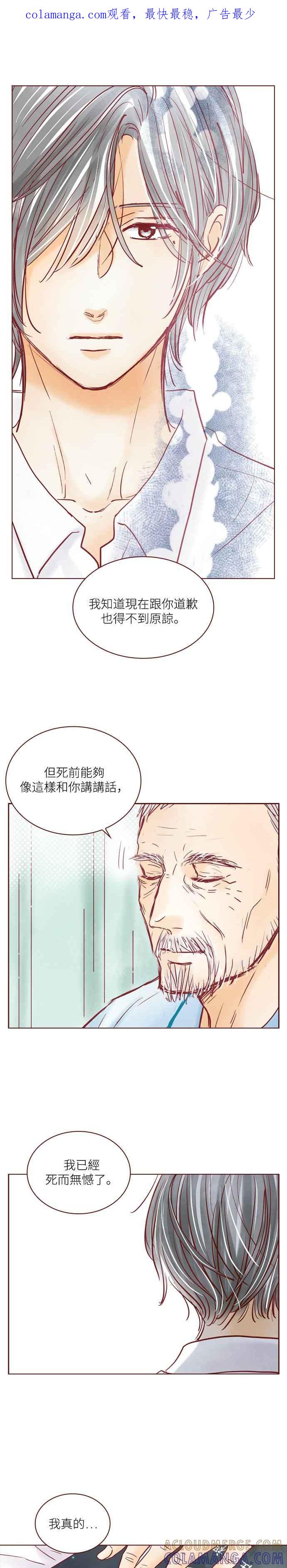 《迟来的初恋》第74话 第1页