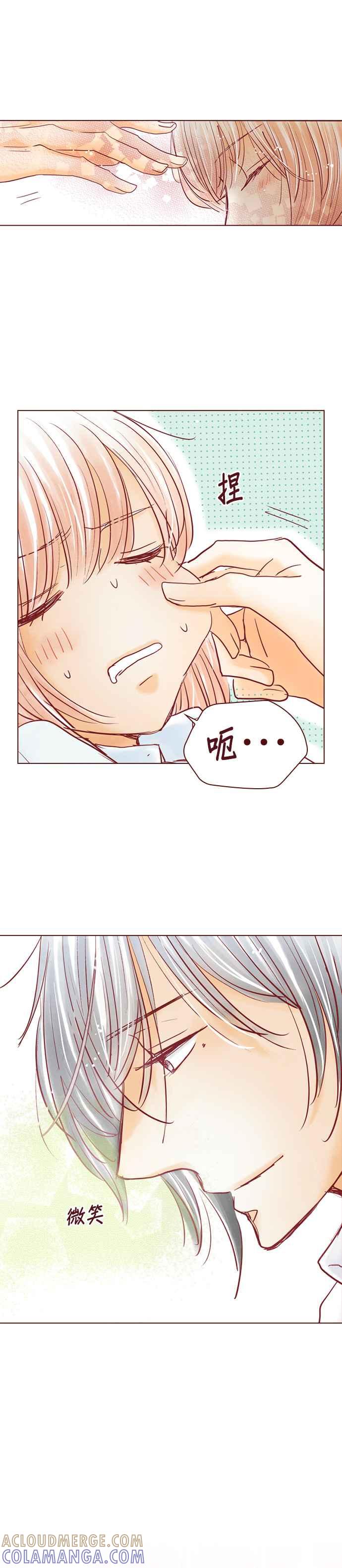 《迟来的初恋》第74话 第9页