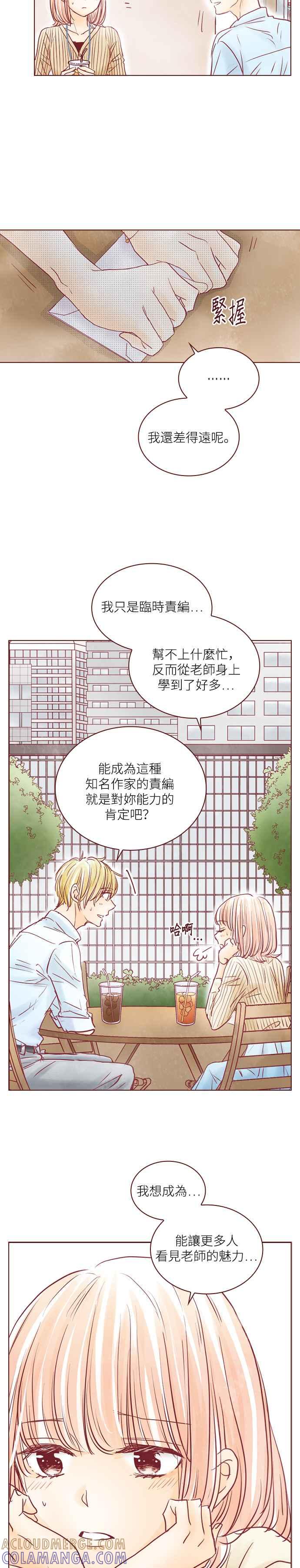 《迟来的初恋》第74话 第17页