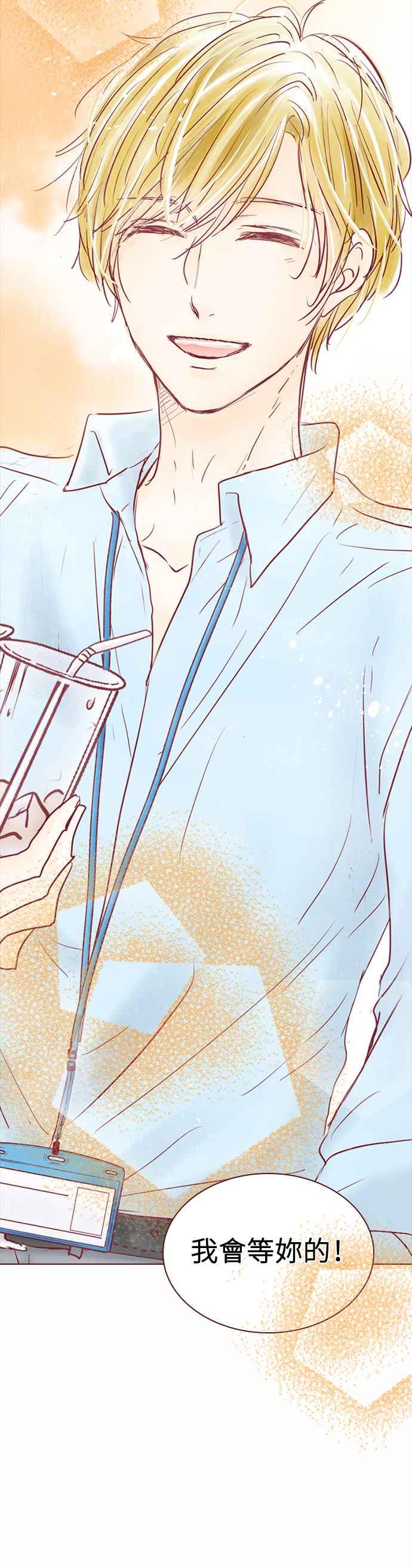 《迟来的初恋》第75话 第18页