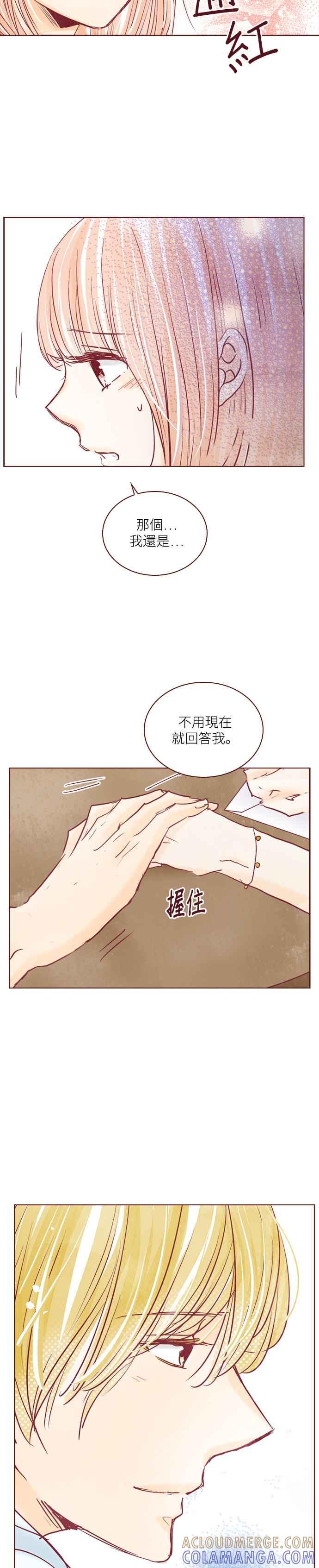 《迟来的初恋》第75话 第9页