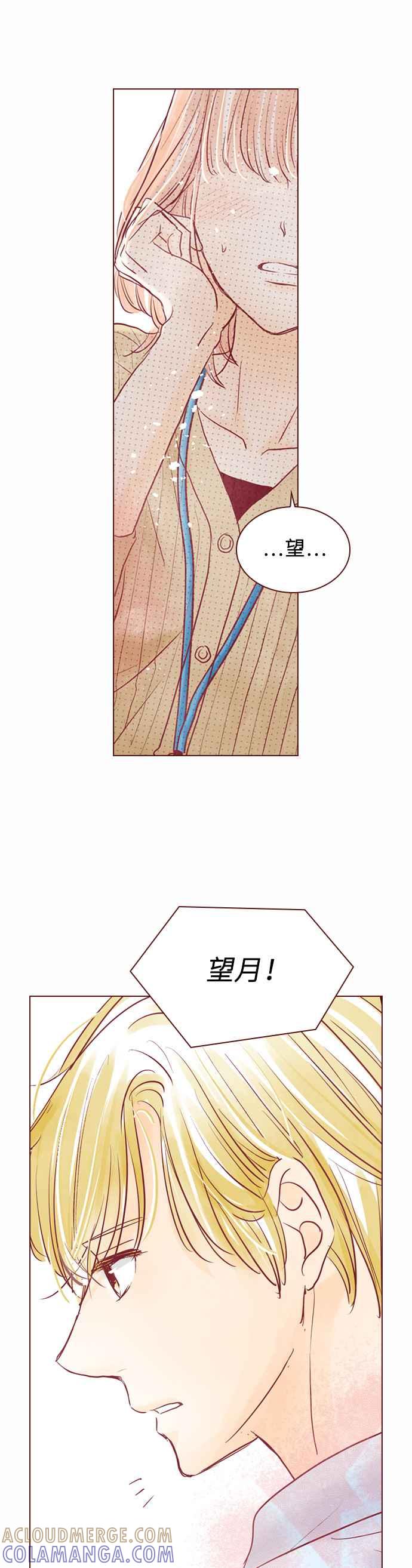 《迟来的初恋》第75话 第13页