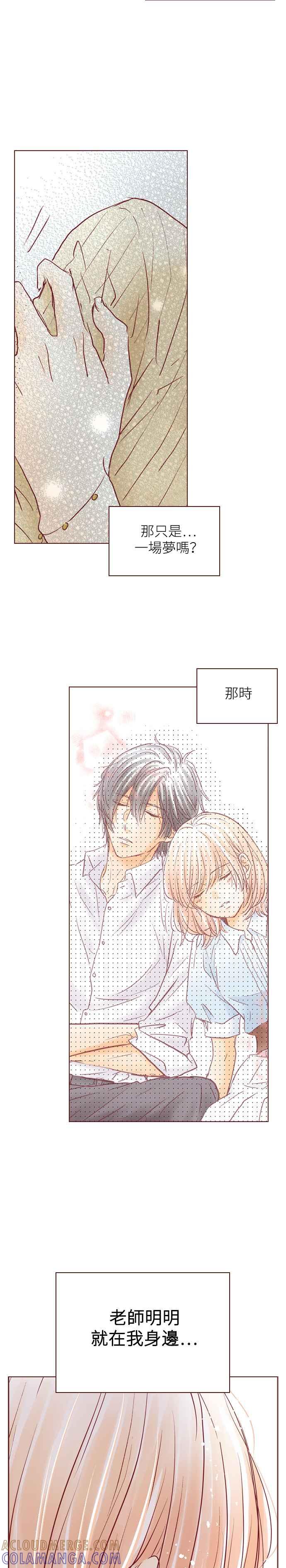 《迟来的初恋》第75话 第23页