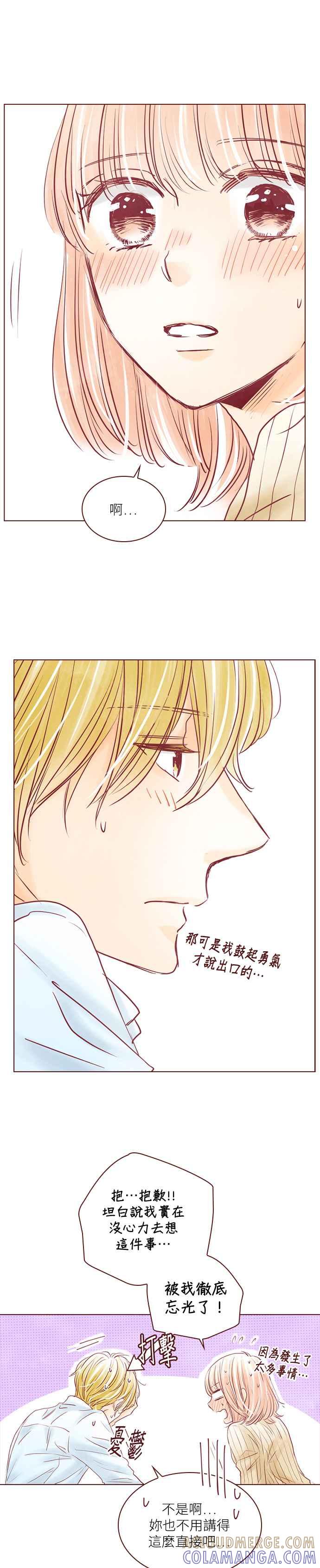 《迟来的初恋》第75话 第7页