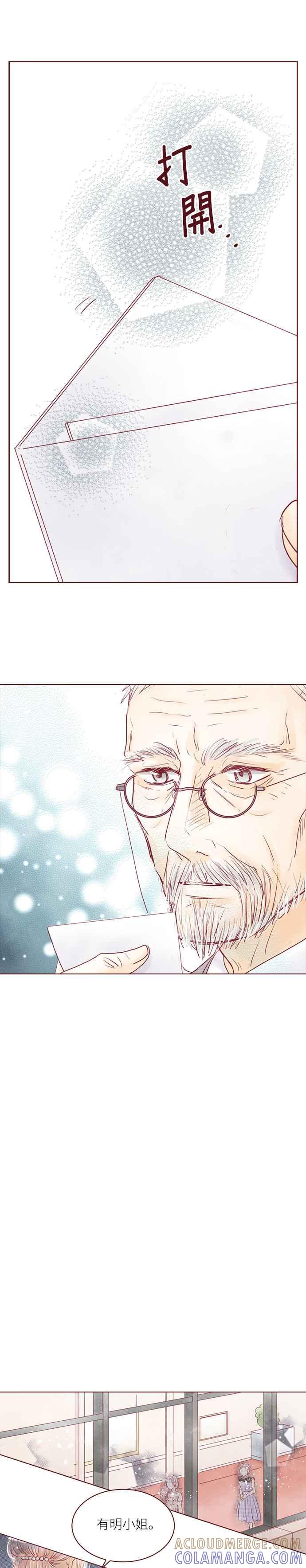 《迟来的初恋》第76话 第13页