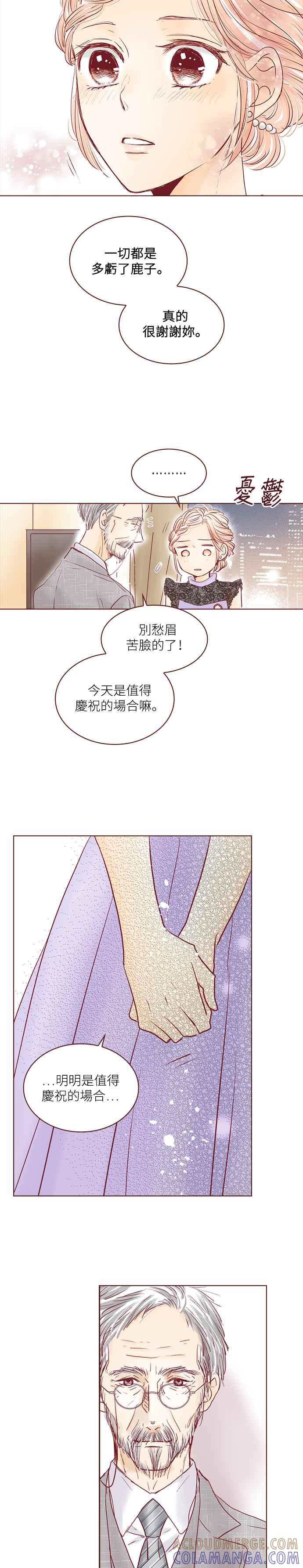 《迟来的初恋》第76话 第5页