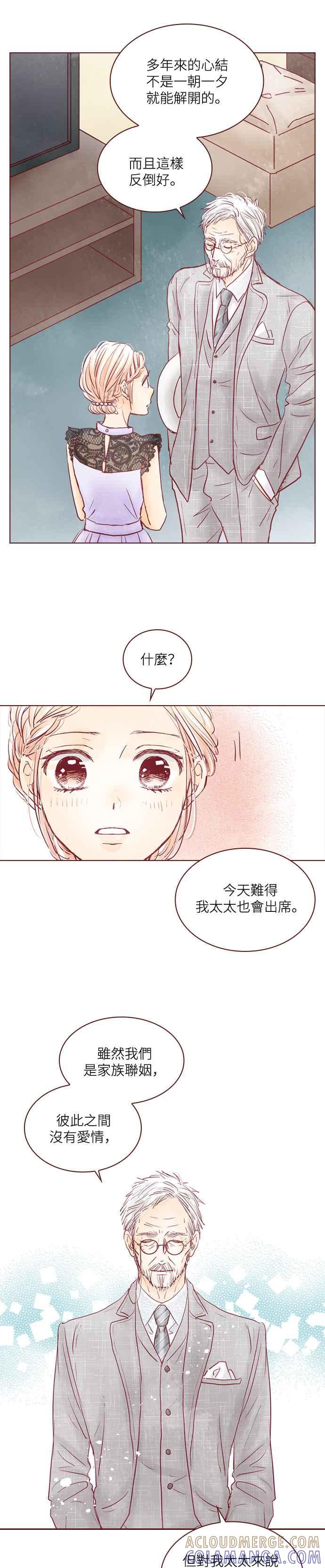 《迟来的初恋》第76话 第7页
