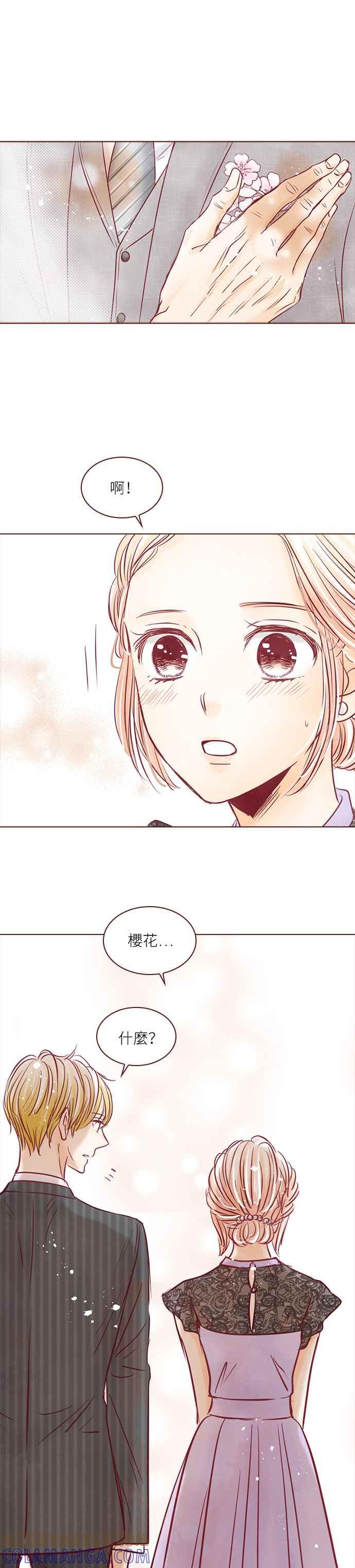 《迟来的初恋》第77话 第19页