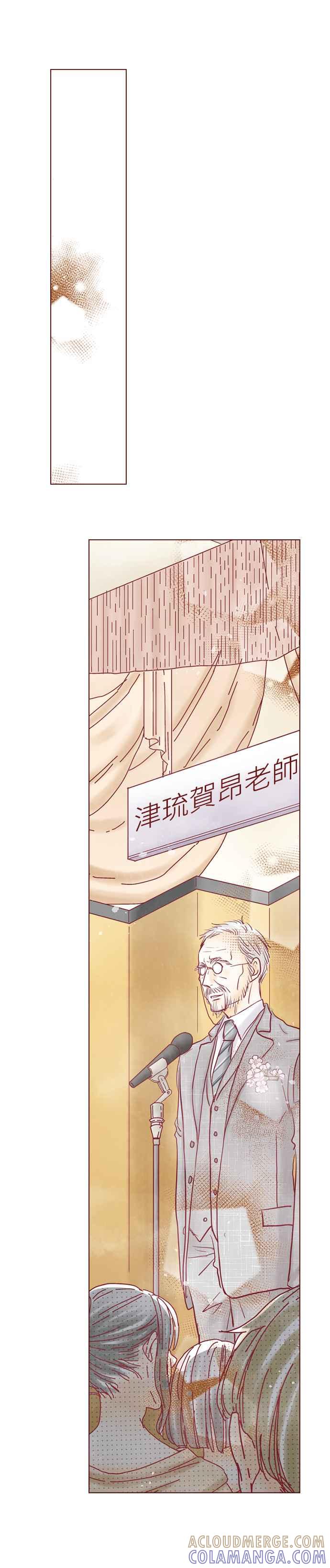 《迟来的初恋》第77话 第7页