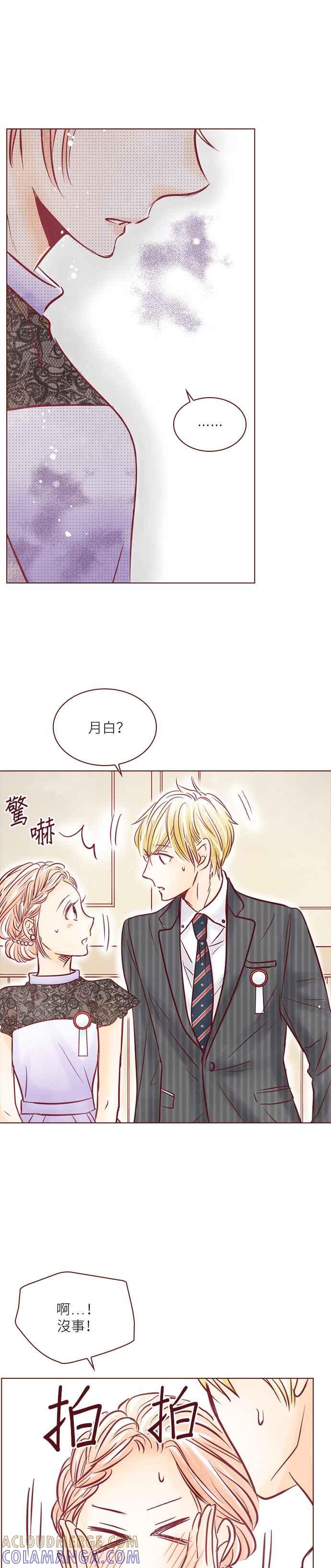 《迟来的初恋》第77话 第11页