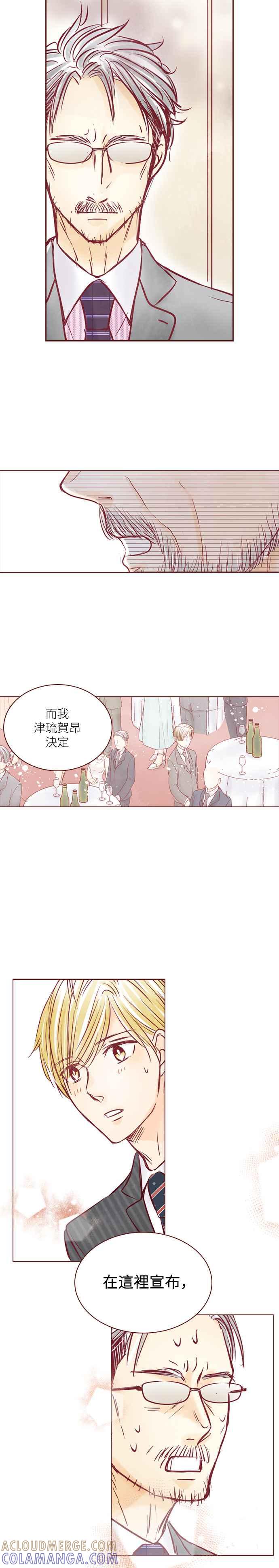 《迟来的初恋》第77话 第17页