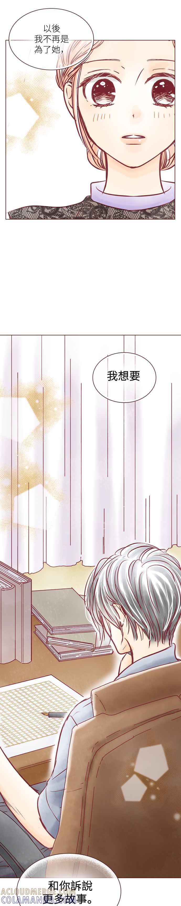《迟来的初恋》第78话 第17页
