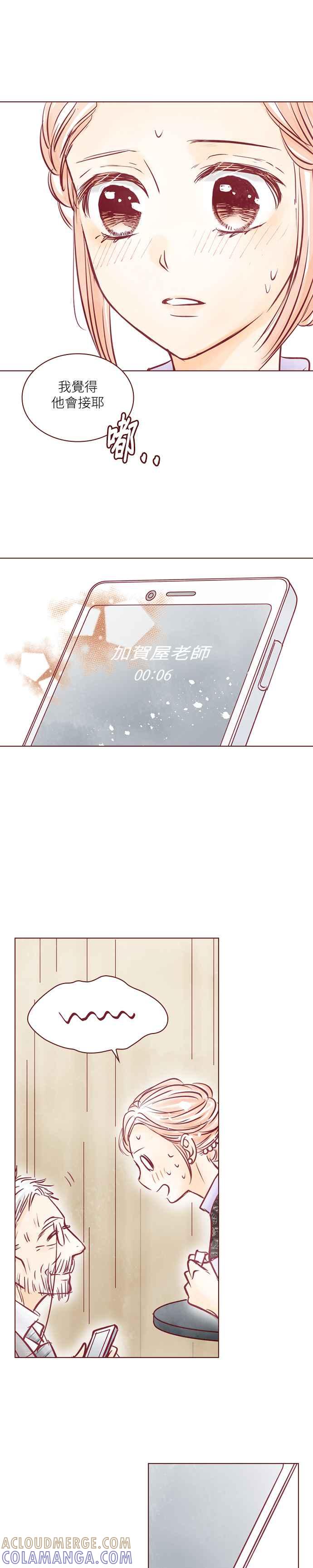 《迟来的初恋》第78话 第13页