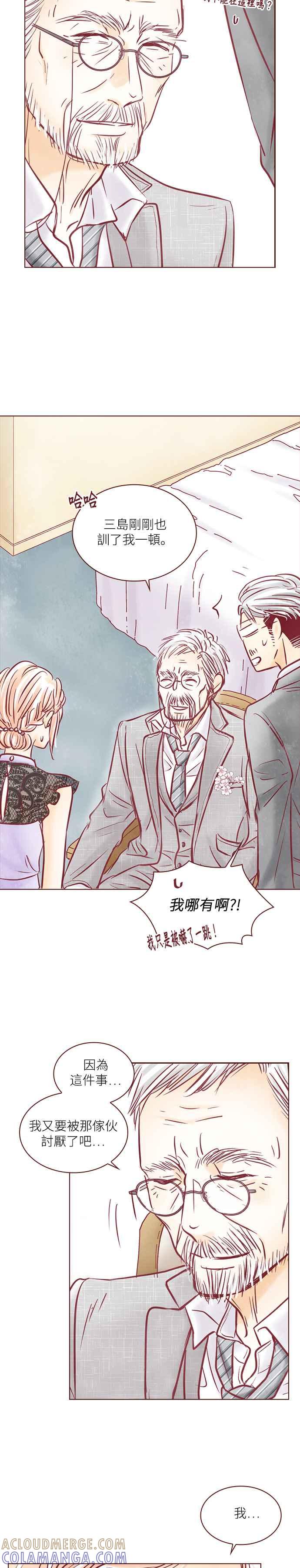 《迟来的初恋》第78话 第3页