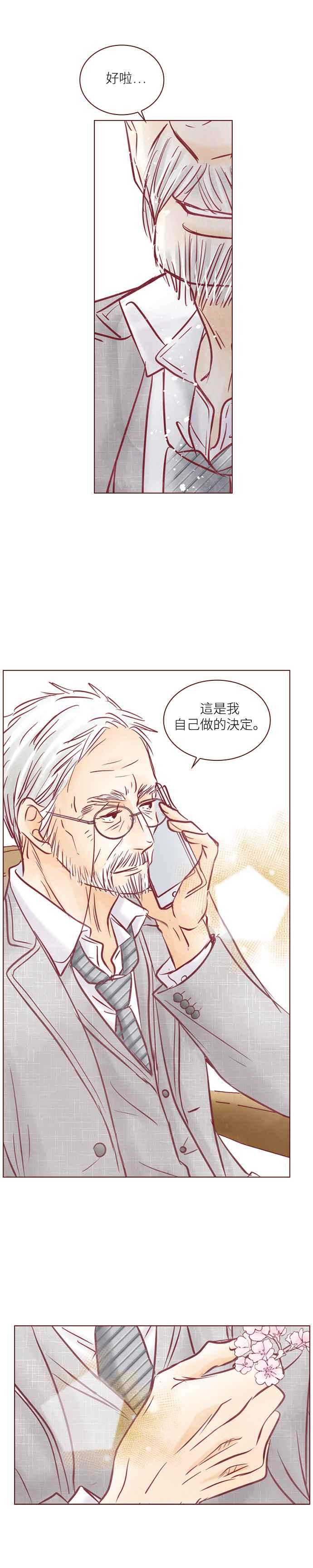 《迟来的初恋》第78话 第16页
