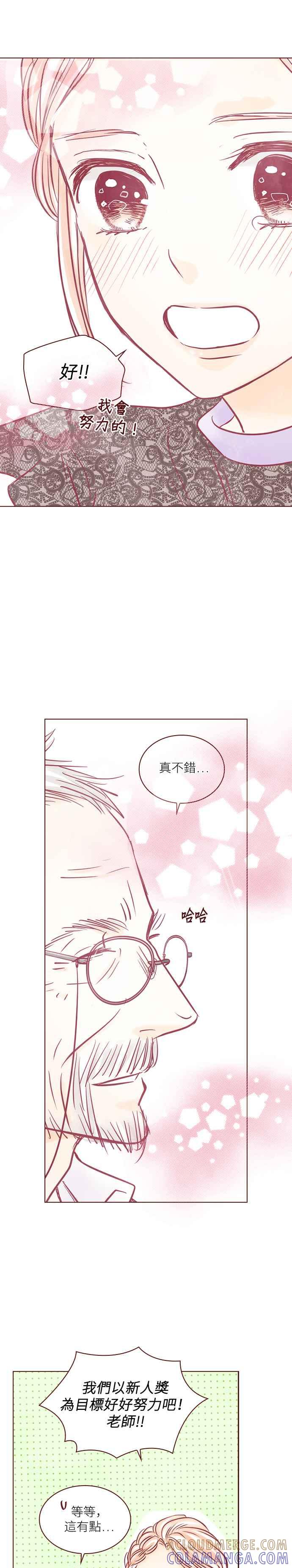 《迟来的初恋》第78话 第7页