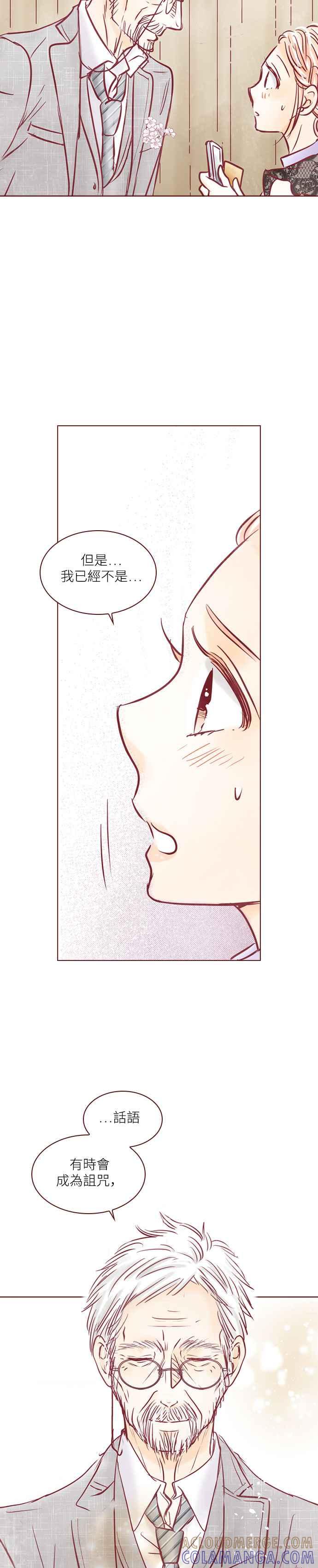 《迟来的初恋》第79话 第5页