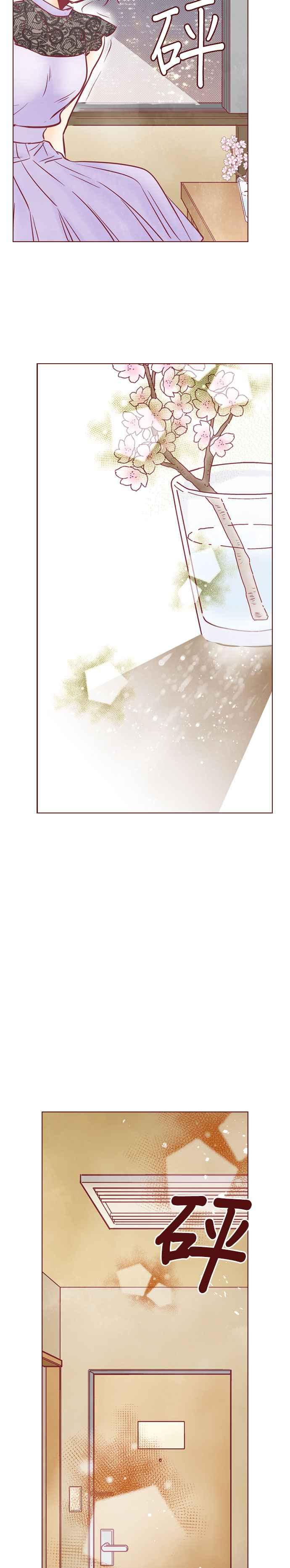 《迟来的初恋》第79话 第16页