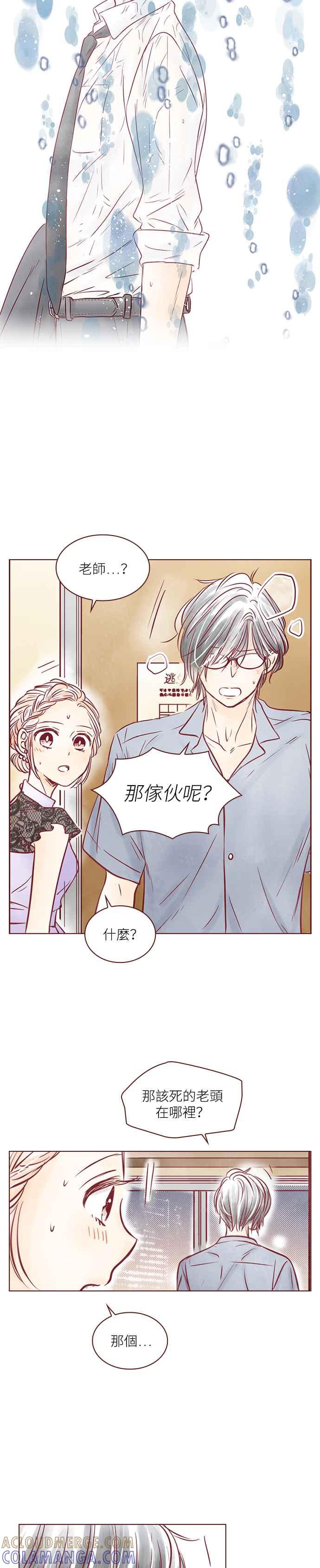 《迟来的初恋》第80话 第3页