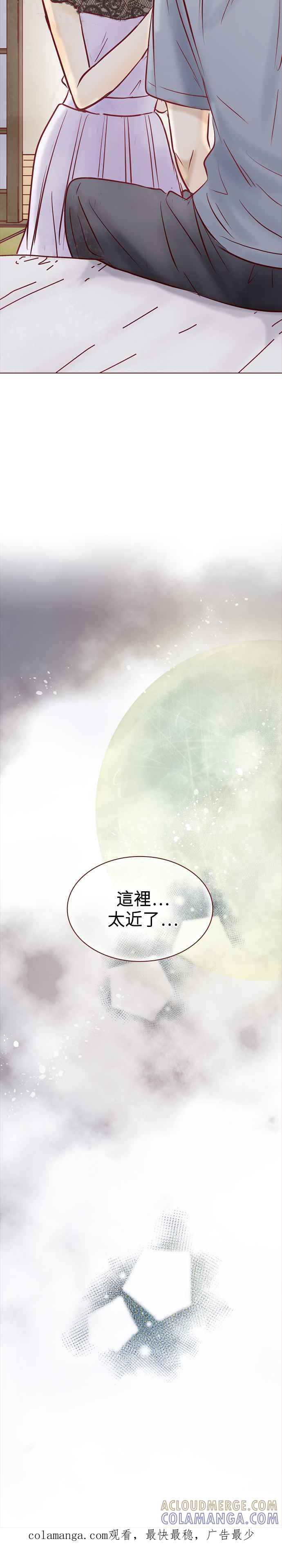 《迟来的初恋》第80话 第21页