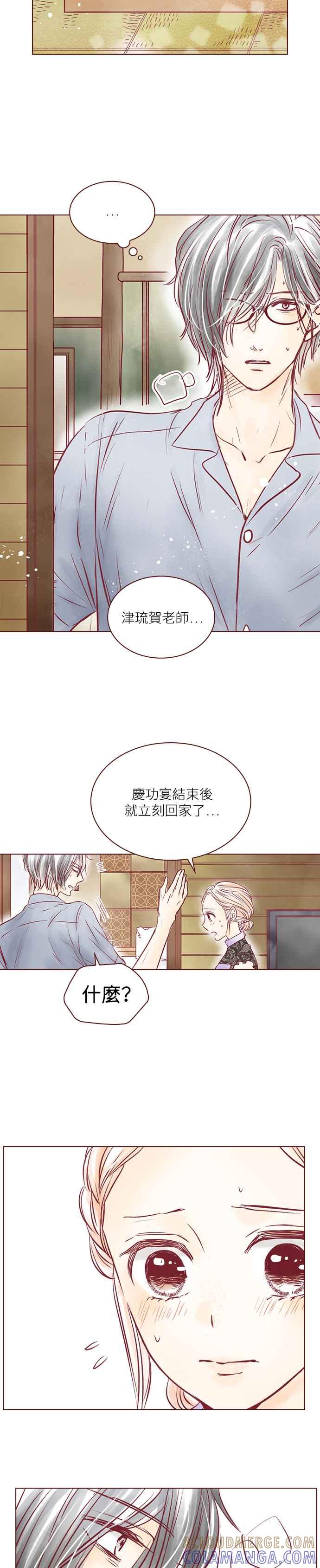 《迟来的初恋》第80话 第5页