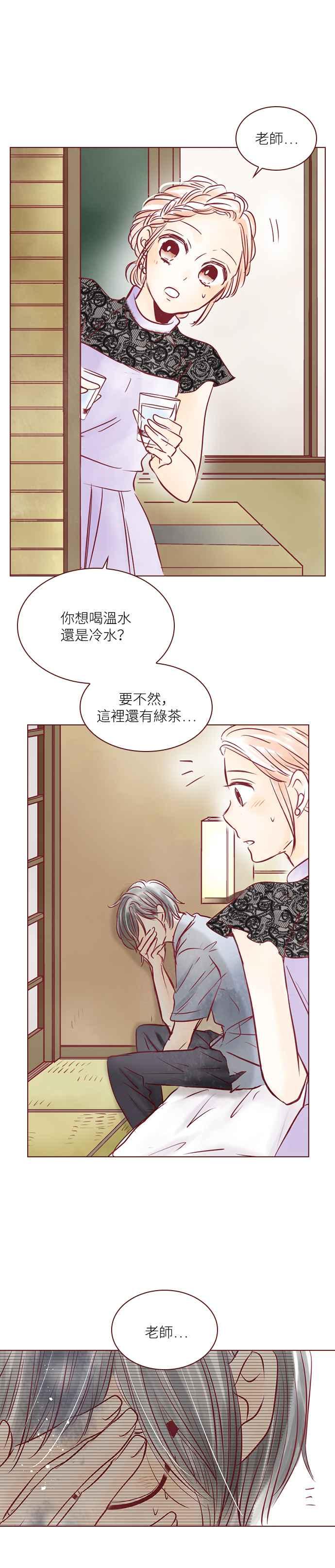 《迟来的初恋》第80话 第18页
