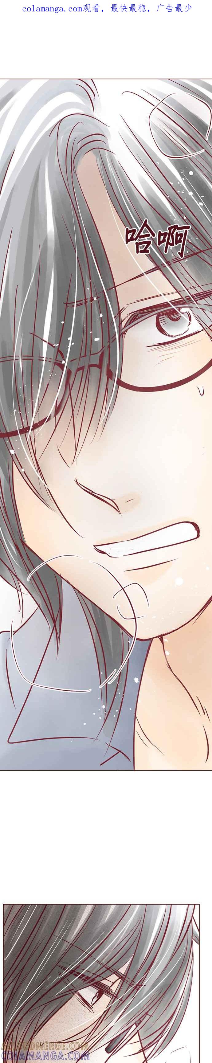 《迟来的初恋》第80话 第1页