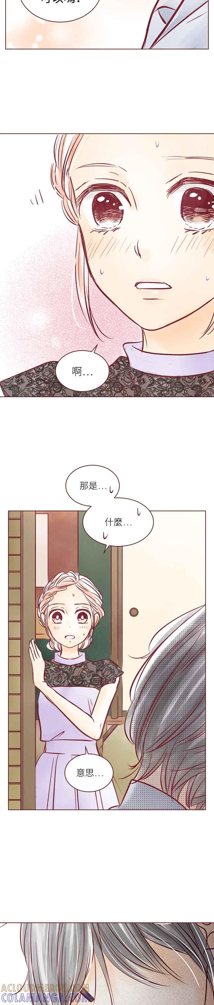 《迟来的初恋》第80话 第15页