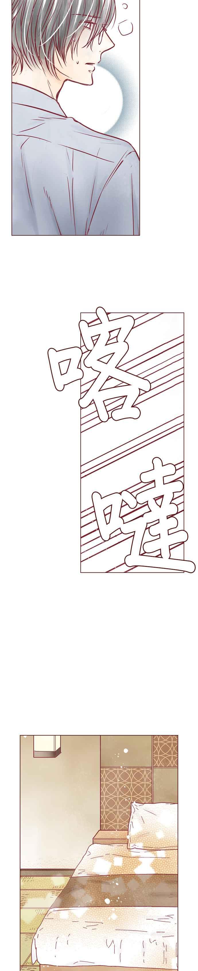 《迟来的初恋》第80话 第4页