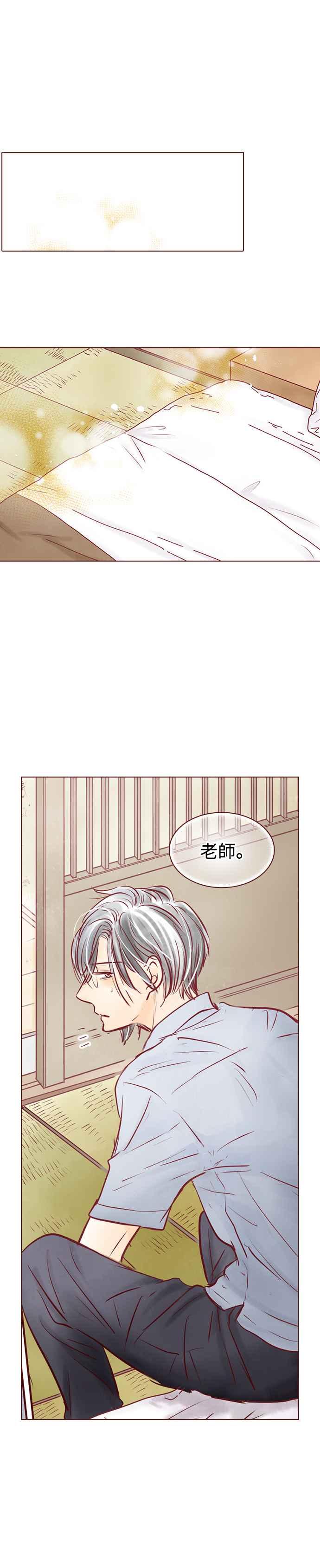 《迟来的初恋》第80话 第12页