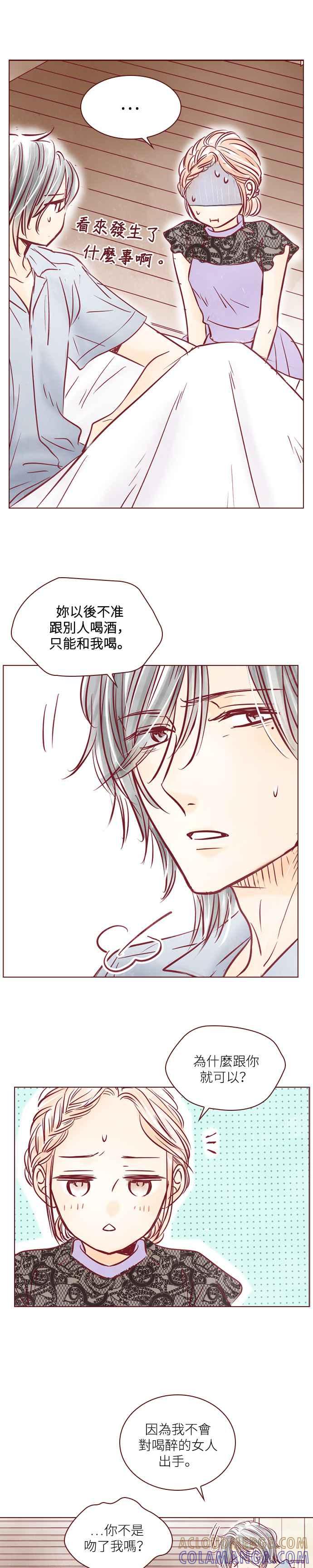 《迟来的初恋》第81话 第7页