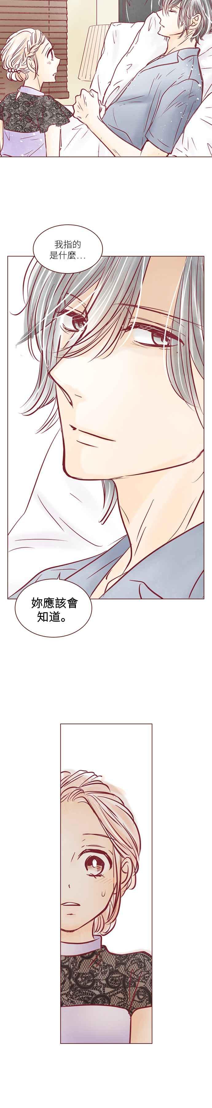 《迟来的初恋》第81话 第18页