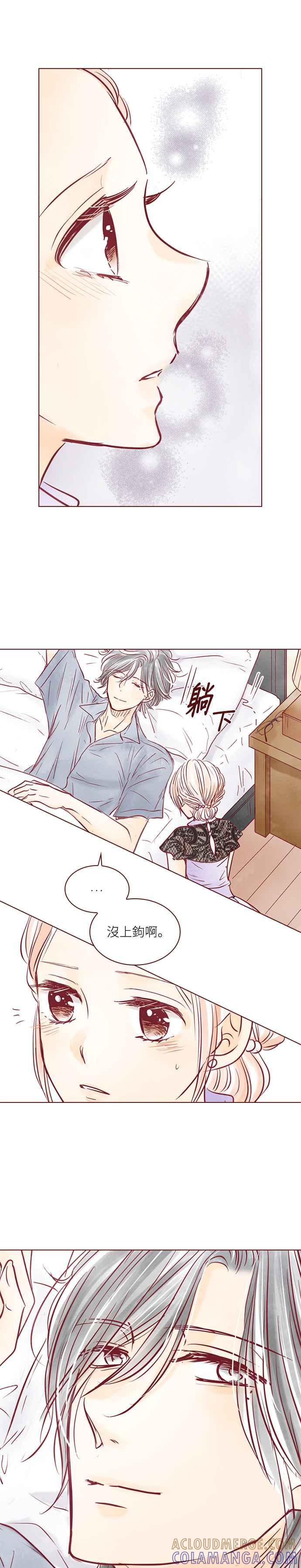 《迟来的初恋》第81话 第13页