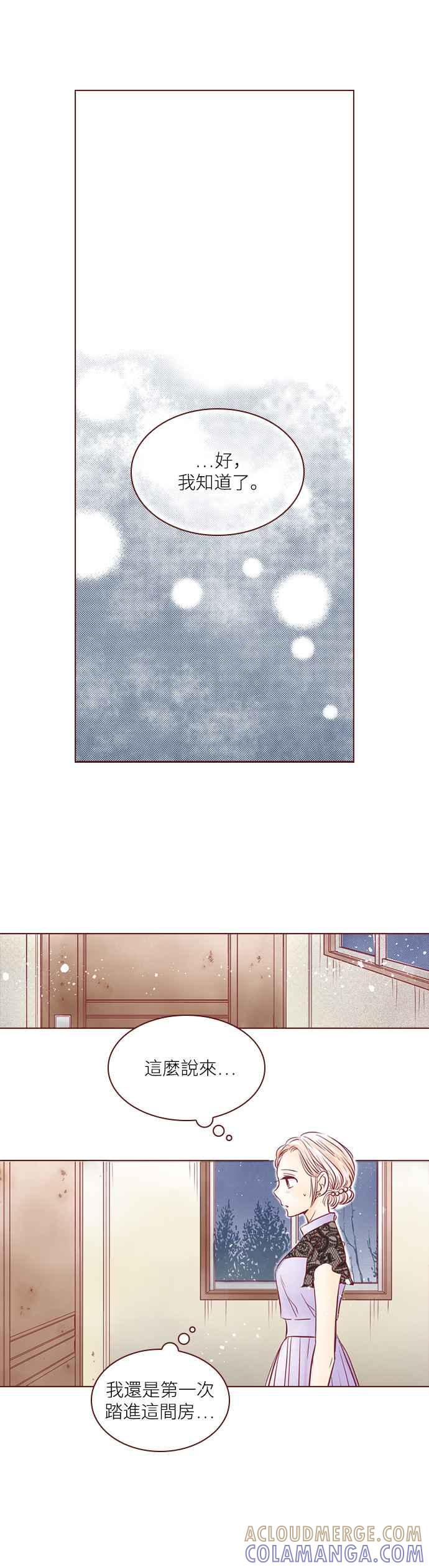 《迟来的初恋》第81话 第19页