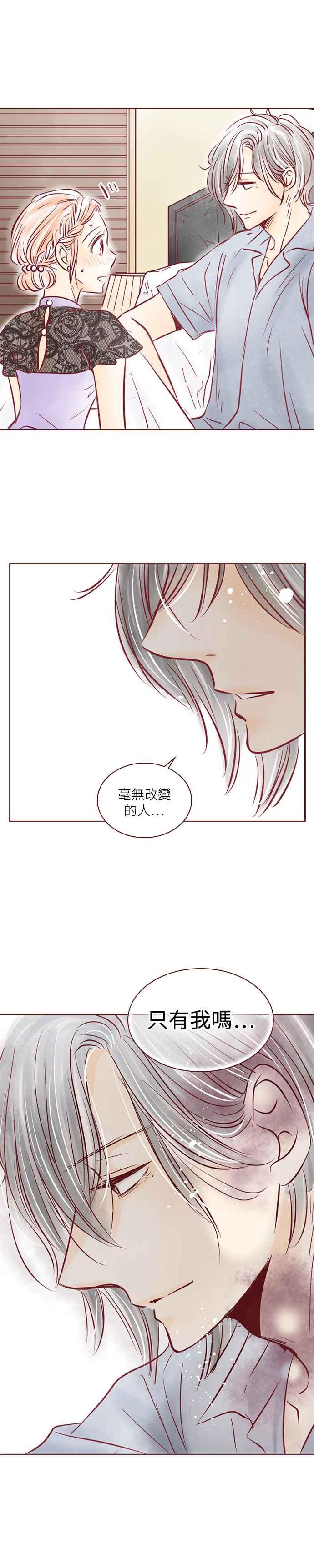 《迟来的初恋》第81话 第12页
