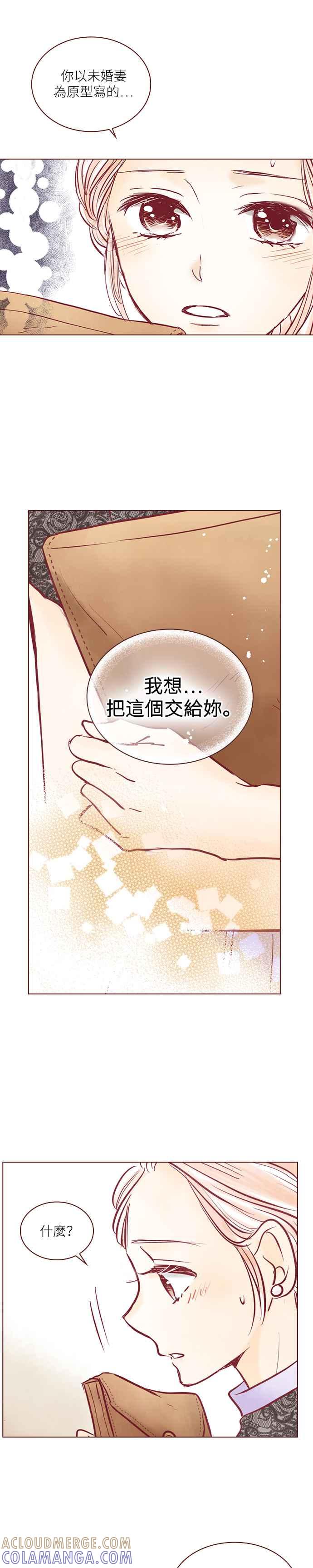 《迟来的初恋》第82话 第11页