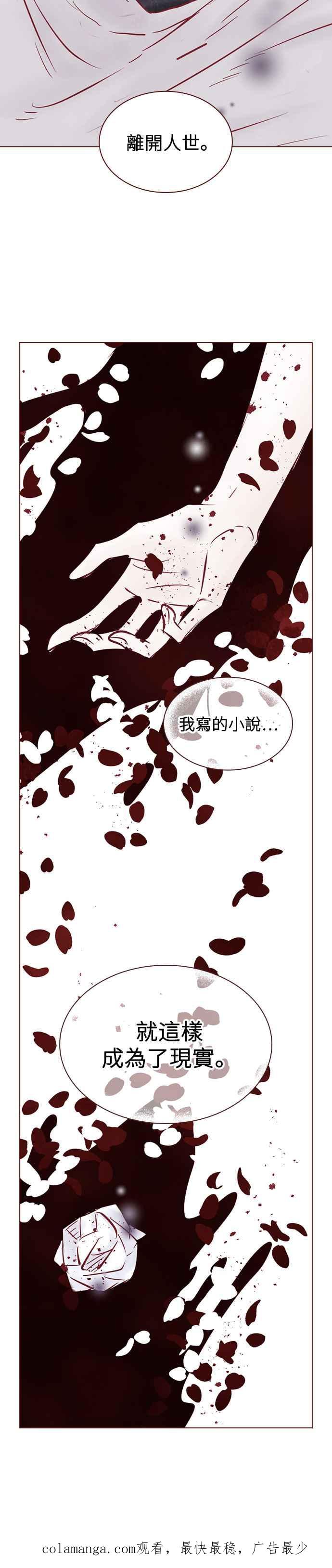 《迟来的初恋》第82话 第20页