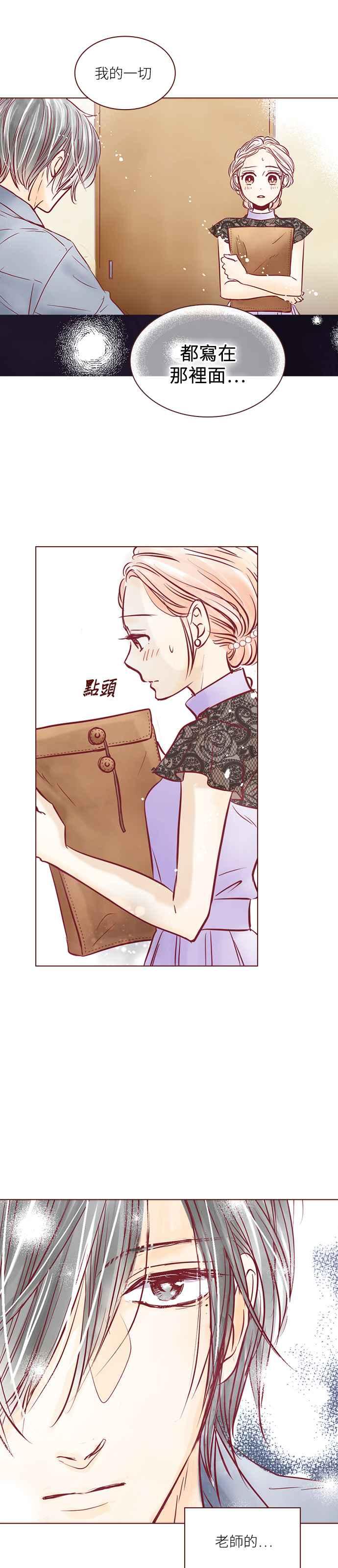 《迟来的初恋》第82话 第14页
