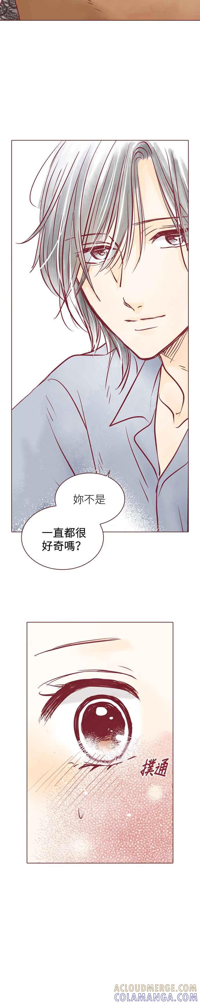 《迟来的初恋》第82话 第13页
