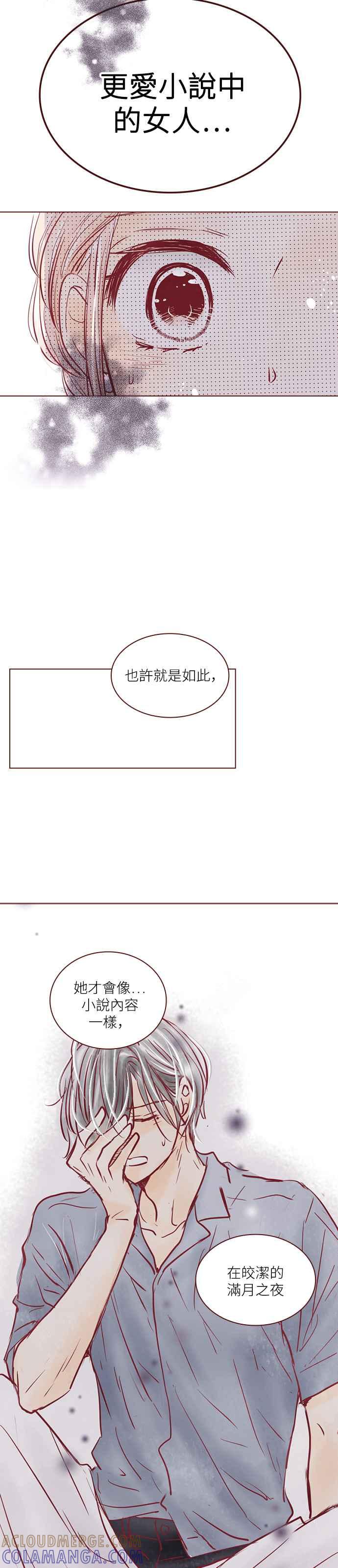《迟来的初恋》第82话 第19页