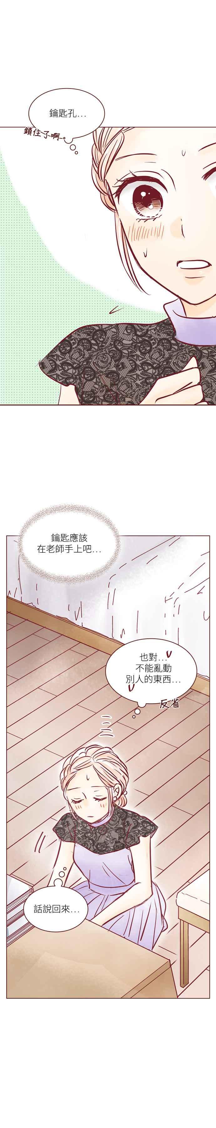 《迟来的初恋》第82话 第6页